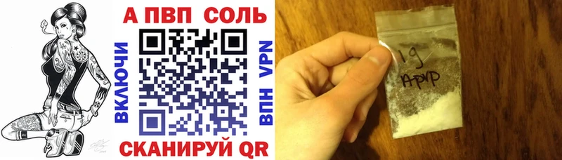 A-PVP СК  Купить закладки  Вологда 