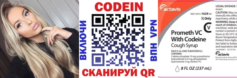 Кодеиновый сироп Lean Purple Drank  Купить  Вологда 