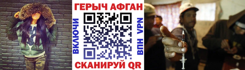 Героин Heroin Купить закладки Вологда