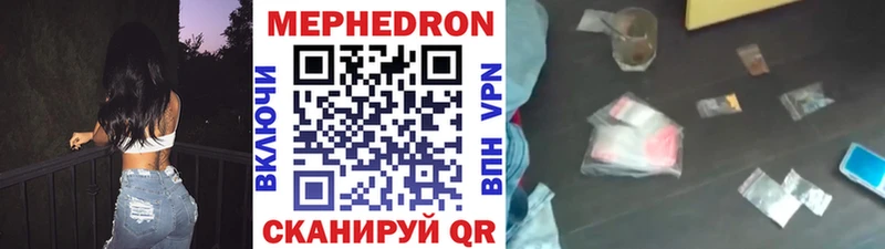 Купить  Вологда  Мефедрон мука 