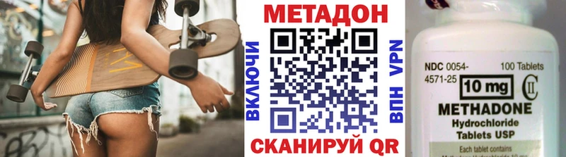 МЕТАДОН белоснежный Купить закладки Вологда
